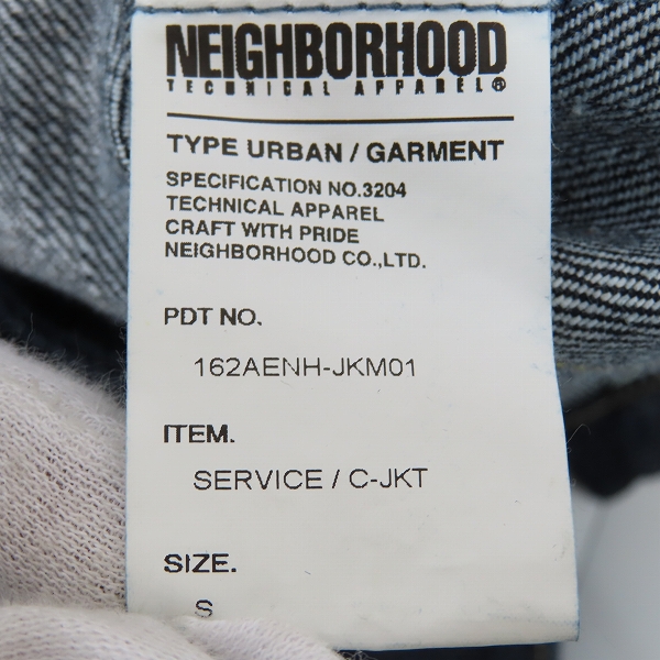 実際に弊社で買取させて頂いたNEIGHBORHOOD/ネイバーフッド SERVICE JACKET/カバーオール 162AENH-JKM01/Sの画像 3枚目