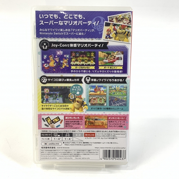 実際に弊社で買取させて頂いたNintendo Switch/ニンテンドー スイッチ ソフト 任天堂 スーパー マリオパーティーの画像 1枚目