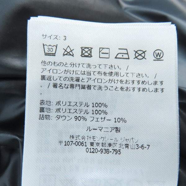 実際に弊社で買取させて頂いた【未使用/JPタグ】MONCLER/モンクレール 24AW AROULA GILET ダイヤモンドキルティング ダウンベスト J2091/1A00078/549SK/3の画像 7枚目