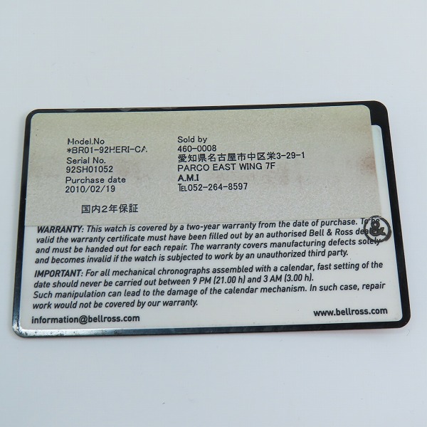 実際に弊社で買取させて頂いた【ギャラ付】Bell&Ross/ベル&ロス ヘリテージ オートマチック スクエアケース 腕時計 BR01- 92-SH 替えベルト付きの画像 9枚目
