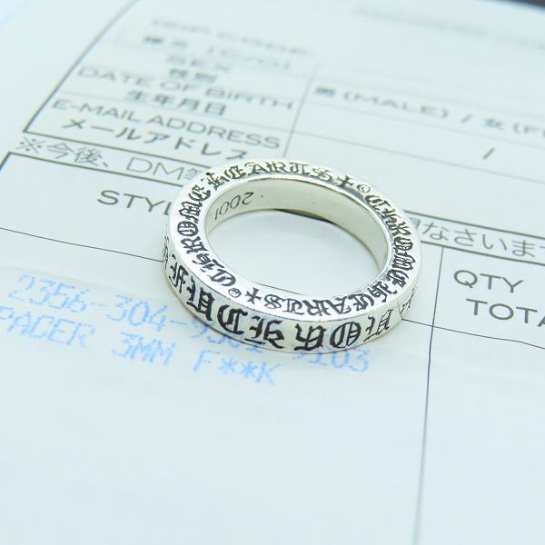 実際に弊社で買取させて頂いた【インボイス原本】CHROME HEARTS/クロムハーツ 3mm スペーサーリング CH FUCK YOU/ファックユー 4.5号
