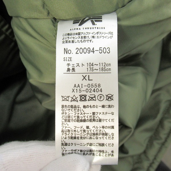実際に弊社で買取させて頂いた【未使用】ALPHA INDUSTRIES/アルファインダストリーズ N-3Bフライトジャケット 20094-503/XLの画像 4枚目