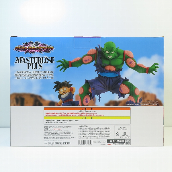 実際に弊社で買取させて頂いた【未開封】BANDAI/バンダイ 一番くじ ドラゴンボールVSオムニバスアメイジング D賞 ピッコロ&孫悟飯 MASTERLISE PLUSの画像 1枚目