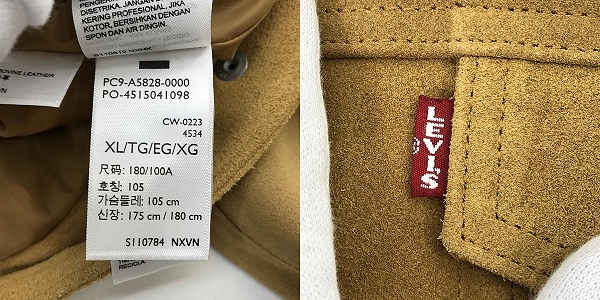 実際に弊社で買取させて頂いたLEVI'S/リーバイス PREMIUM スエード レザー トラッカージャケット PC9-A5828-0000/XXLの画像 6枚目