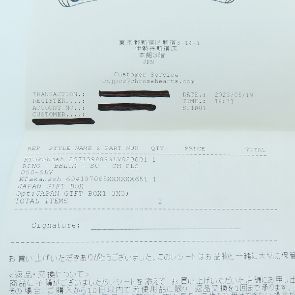 実際に弊社で買取させて頂いた【レシート付】CHROME HEARTS/クロムハーツ BUBBLEGUM CH PL/バブルガム CH プラス リング S 9号の画像 8枚目