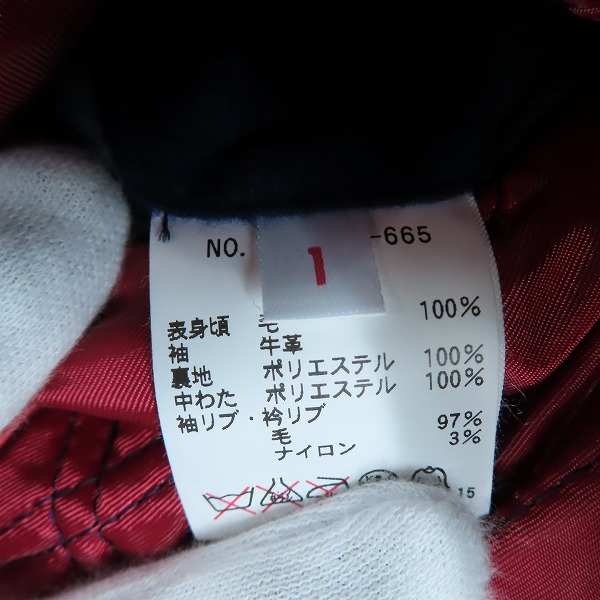 実際に弊社で買取させて頂いたBLUE BLUE/ブルーブルー スタジャン/1の画像 3枚目