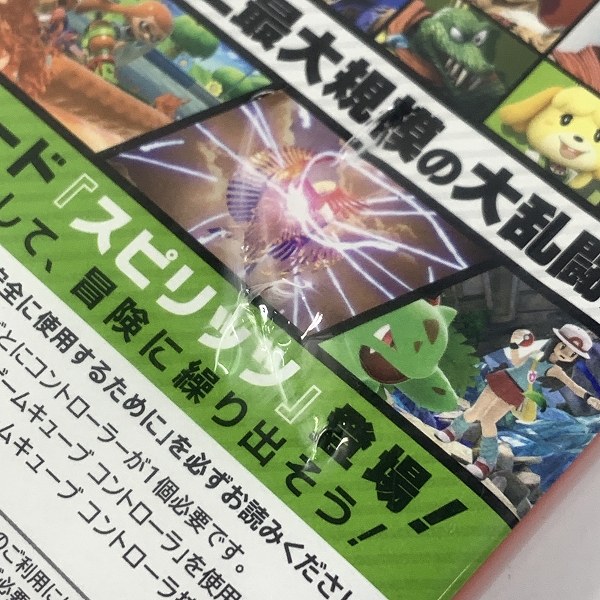 実際に弊社で買取させて頂いたNintendo Switch/ニンテンドースイッチ ソフト 任天堂 大乱闘スマッシュブラザーズ SPECIAL/スマブラ スペシャルの画像 7枚目