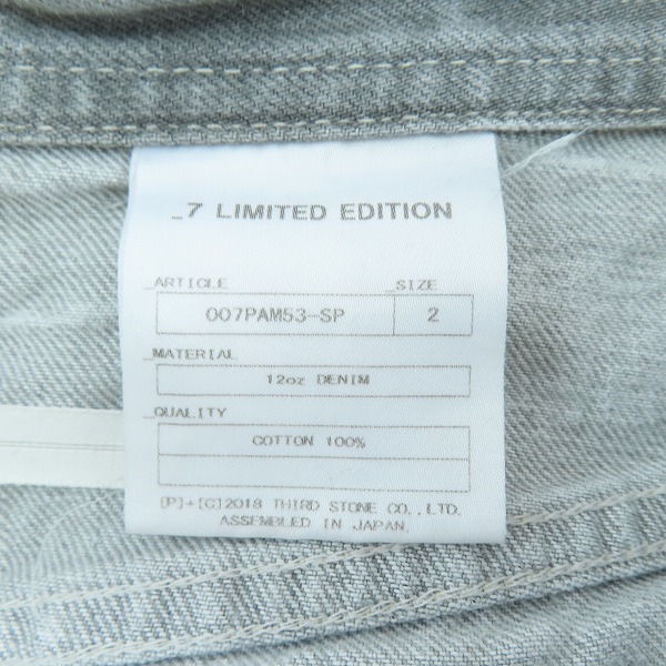 実際に弊社で買取させて頂いたJULIUS/ユリウス LIMITED EDITION クラシック加工 デニムパンツ 007PAM53-SP/2の画像 3枚目