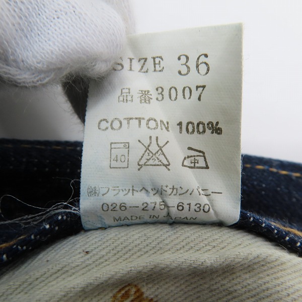 実際に弊社で買取させて頂いたTHE FLAT HEAD/フラットヘッド デニムパンツ 3007/36の画像 3枚目