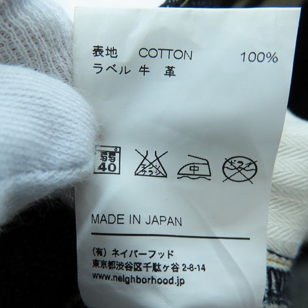 実際に弊社で買取させて頂いたNEIGHBORHOOD/ネイバーフッド RIGID.DP NARROW / 140Z-PT デニムパンツ 132DCNH-PTM06/Sの画像 5枚目