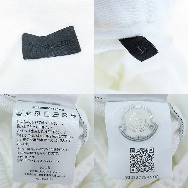実際に弊社で買取させて頂いた【JPタグ】MONCLER/モンクレール 22SS リフレクターロゴ スウェット パンツ H10918H00014 Lの画像 2枚目