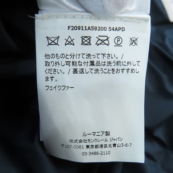 実際に弊社で買取させて頂いた【JPタグ】MONCLER/モンクレール ZINALROTHORN/ジナロソホルン ダウンジャケット F20911A59200/5の画像 4枚目