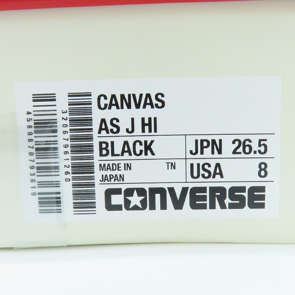 実際に弊社で買取させて頂いたCONVERSE/コンバース 日本製 CANVAS AS J HI キャンバス スニーカー ブラック/8の画像 8枚目