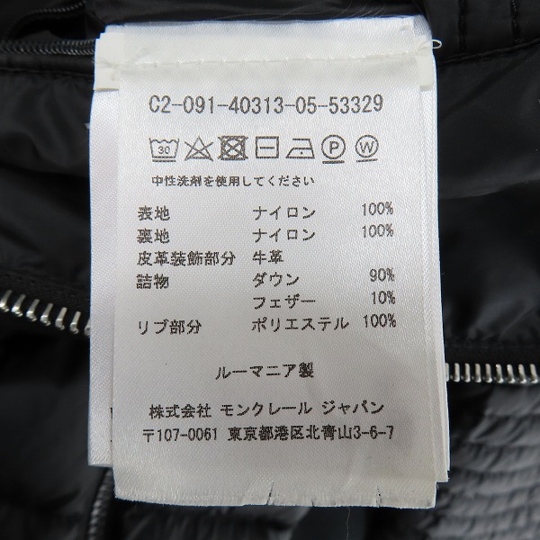 実際に弊社で買取させて頂いた【JPタグ】MONCLER/モンクレール 17AW AUBIN オービン ダウンライダースジャケット C20914031305 1の画像 4枚目