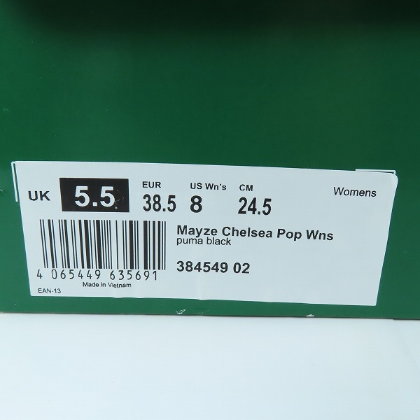 実際に弊社で買取させて頂いたPUMA/プーマ MAYZE CHELSEA POP WNS/メイズ チェルシー ポップ ブーツ/シューズ 384549-02/24.5の画像 9枚目