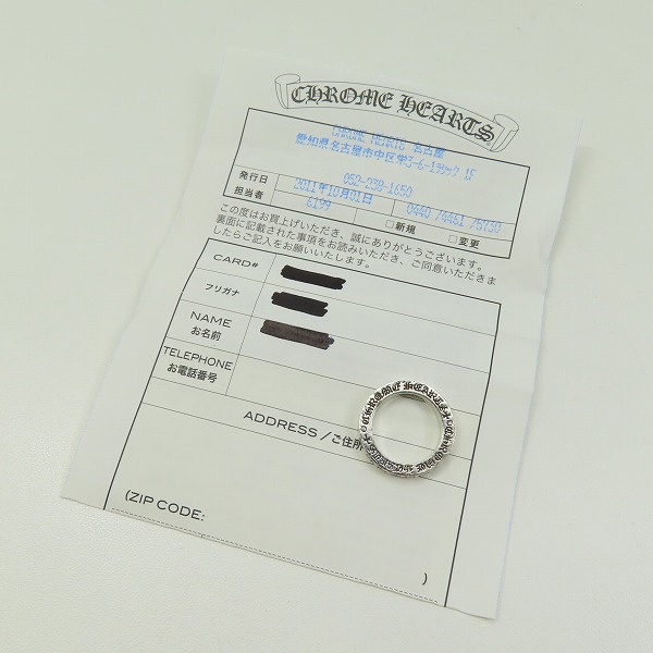 実際に弊社で買取させて頂いた【インボイス原本】CHROME HEARTS/クロムハーツ 3mm スペーサーリング FUCK YOU ｗ/2ダイヤ/8号の画像 9枚目