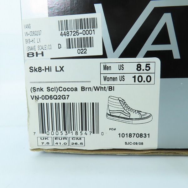 実際に弊社で買取させて頂いたVANS/バンズ SK-8HI LX COCOA スニーカー VN-0D6Q2G7/26.5の画像 9枚目