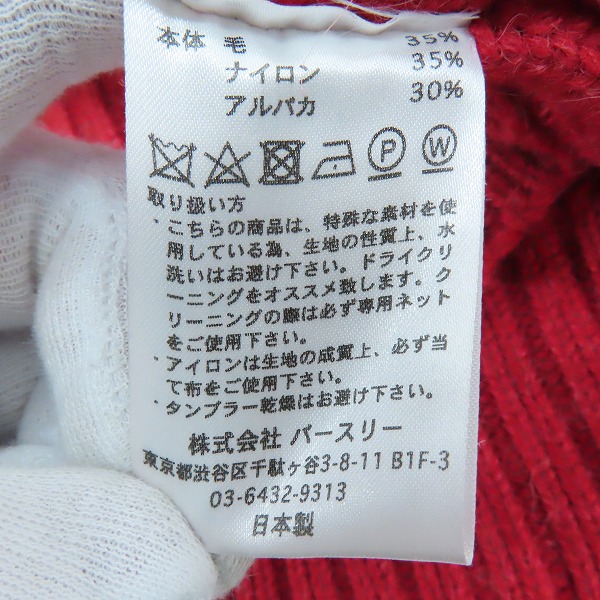 実際に弊社で買取させて頂いたBED J.W. FORD/ベッドフォード ジップアップニットジャケット21AW-B-KT05/2の画像 4枚目