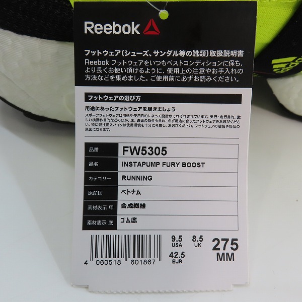 実際に弊社で買取させて頂いた【未使用】adidas×Reebok/アディダス×リーボック INSTAPUMP FURY BOOST/インスタポンプフューリー FW5305/27.5の画像 7枚目