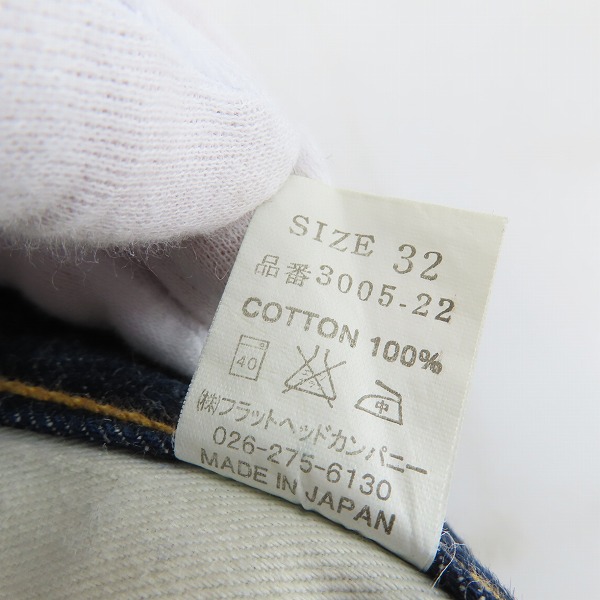 実際に弊社で買取させて頂いたTHE FLAT HEAD/フラットヘッド T.F.H デニムパンツ LOT 3005-22/W32L36の画像 5枚目