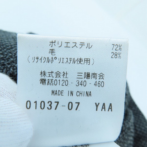 実際に弊社で買取させて頂いたMACKINTOSH PHILOSOPHY/マッキントッシュ セットアップ　H1E32-844-08/H1R70-844-08/38R/38の画像 8枚目