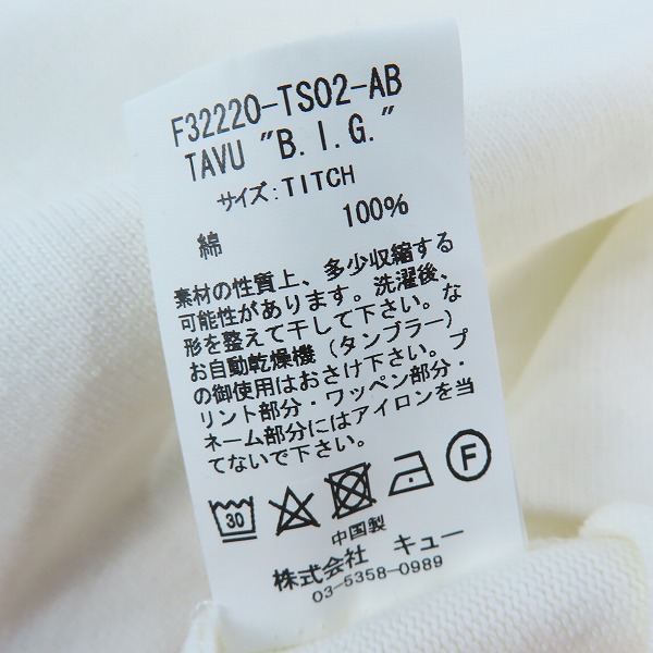 実際に弊社で買取させて頂いたFAT/エフエーティー Brooklyn MAP プリント Tシャツ F32220-TS02-AB /TITCHの画像 3枚目