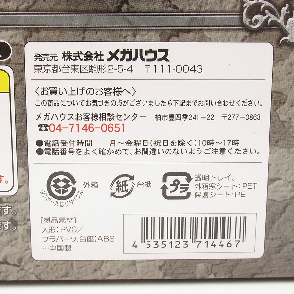 実際に弊社で買取させて頂いた【未開封】メガハウス P.O.P EX ワンピース エクセレントモデル クロコダイル Repaint Ver. フィギュアの画像 7枚目