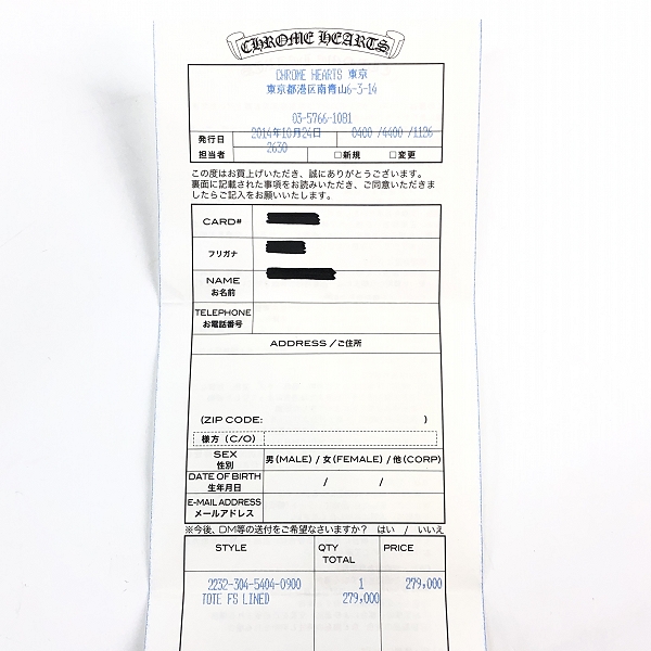 実際に弊社で買取させて頂いた【インボイス原本】CHROME HEARTS/クロムハーツ セメタリークロスパッチ トートバッグの画像 8枚目