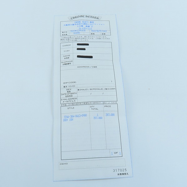 実際に弊社で買取させて頂いた【インボイス原本】CHROME HEARTS/クロムハーツ JUDY ジュディ ウォレットの画像 8枚目