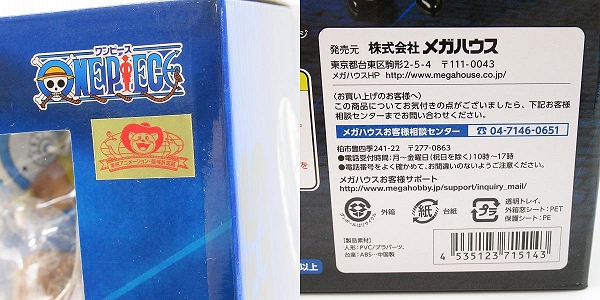 実際に弊社で買取させて頂いた【未開封】メガハウス エクセレントモデル P.O.P ワンピース LIMITED EDITION キラー フィギュアの画像 7枚目