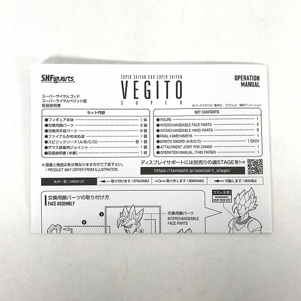 実際に弊社で買取させて頂いたBANDAI/バンダイ S.H.Figuartsドラゴンボール超 スーパーサイヤ人ゴッドスーパーサイヤ人ベジット超の画像 4枚目
