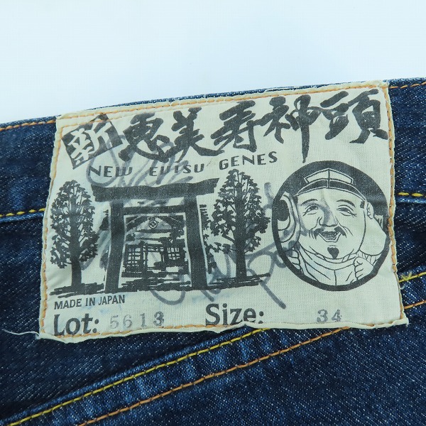 実際に弊社で買取させて頂いたEVISU/エヴィス 新恵美寿神頭 カモメ ボタンフライ デニムパンツ  Lot 5613 34の画像 4枚目