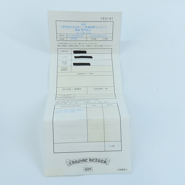 実際に弊社で買取させて頂いた【インボイス原本】CHROME HEARTS/クロムハーツ REC F ZIP MINI/レックF ジップミニ ラウンドジップウォレットの画像 8枚目