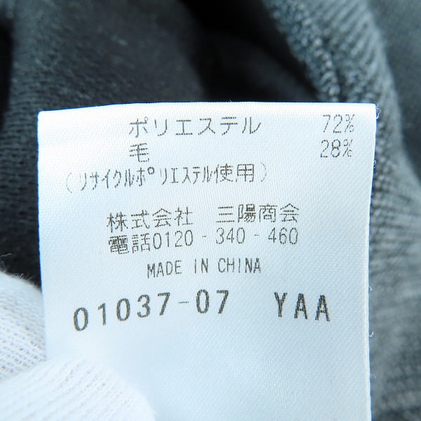 実際に弊社で買取させて頂いたMACKINTOSH PHILOSOPHY/マッキントッシュ セットアップ　H1E32-844-08/H1R70-844-08/38R/38の画像 4枚目