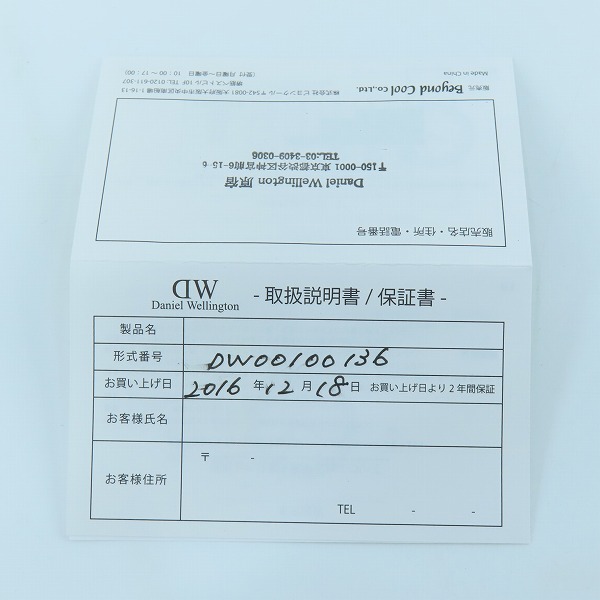 実際に弊社で買取させて頂いたDaniel Wellington/ダニエルウェリントン クォーツ 腕時計 DW00100136【動作未確認】の画像 6枚目