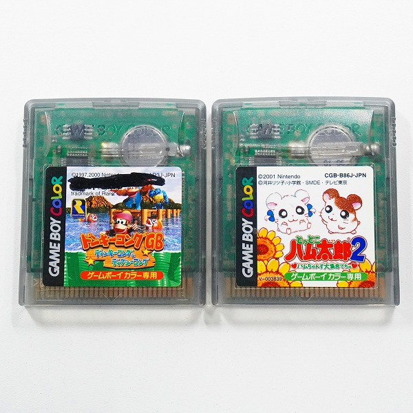 実際に弊社で買取させて頂いたGBC ソフト 任天堂 ディンキーコング＆ディクシーコング/とっとこハム太郎2 ハムちゃんず大集合でちゅ 2点セット