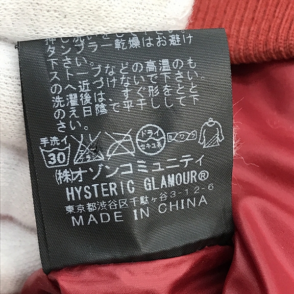 実際に弊社で買取させて頂いたHYSTERIC GLAMOUR/ヒステリックグラマー プリマロフト フードジャケット 0204AB01/Mの画像 4枚目