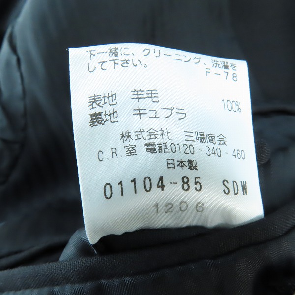 実際に弊社で買取させて頂いたBLACKBARRETT by NEIL BARRETT/ブラックバレットバイニールバレット セットアップ/スーツ 4の画像 5枚目