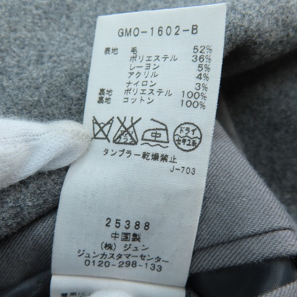 実際に弊社で買取させて頂いたAER ADAM ET ROPE/アダムエロペ ウール チェスターコート /GMO-1602-B/Lの画像 4枚目