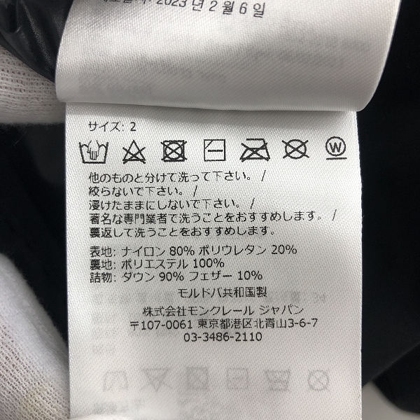 実際に弊社で買取させて頂いた【JPタグ】MONCLER /モンクレール ITON GIUBBOTTO ダウンジャケット I20911A00037 539DK/2の画像 4枚目