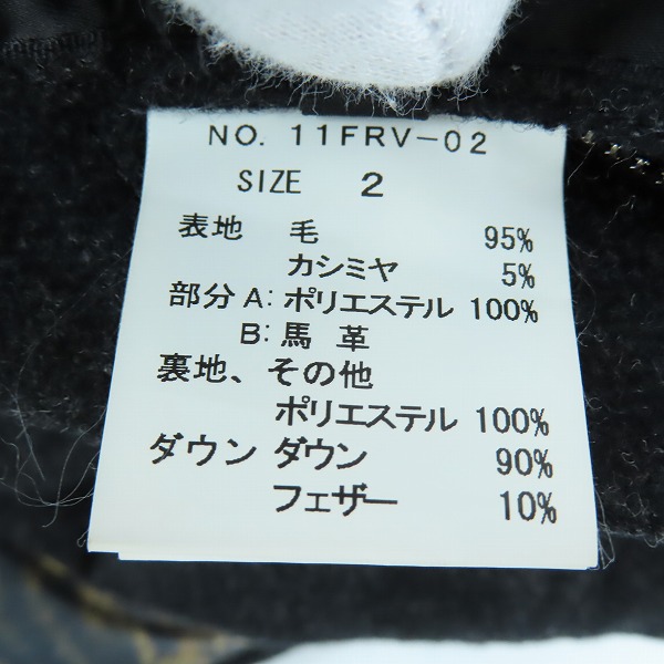 実際に弊社で買取させて頂いたroar/ロアー カシミヤ混 リバージブル ダウンベスト 11FRV-02 2の画像 5枚目