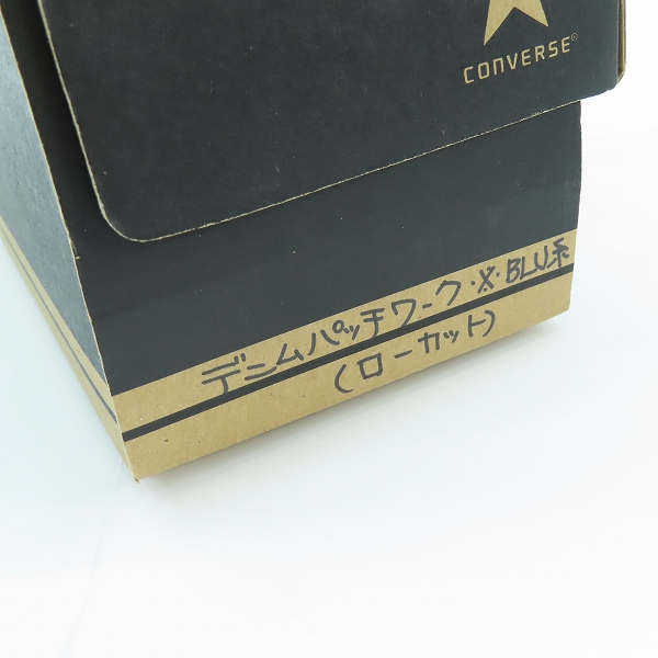 実際に弊社で買取させて頂いたCONVERSE/コンバース ALL STAR CLASHPATCHED OX クラッシュパッチド オックス インディゴ 限定モデル 1CK232/23.5の画像 7枚目