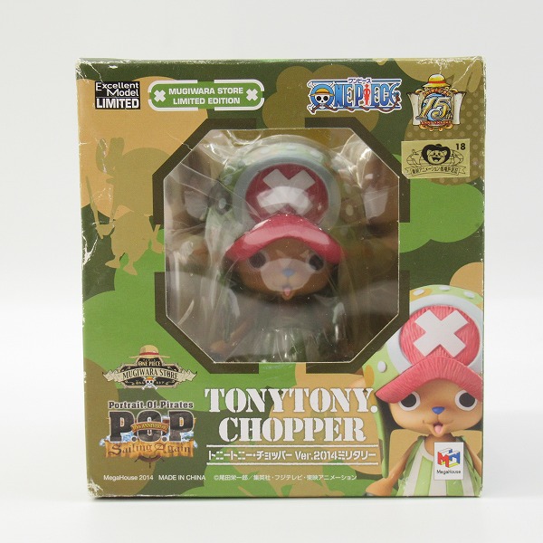 実際に弊社で買取させて頂いた【未開封】メガハウス P.O.P Sailing Again/POP ワンピース トニートニー・チョッパー Ver.2014 ミリタリー フィギュア/限定品