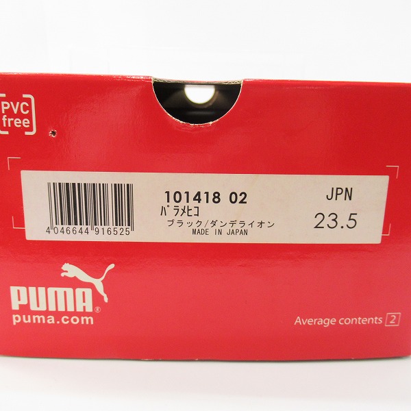 実際に弊社で買取させて頂いたPuma/プーマ パラメヒコ サッカースパイク 101418-02/23.5の画像 9枚目