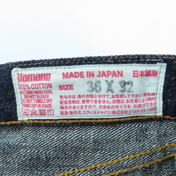 実際に弊社で買取させて頂いたEVISU/エヴィス 三十周年記念 ボタンフライ デニムパンツ 36×32の画像 3枚目