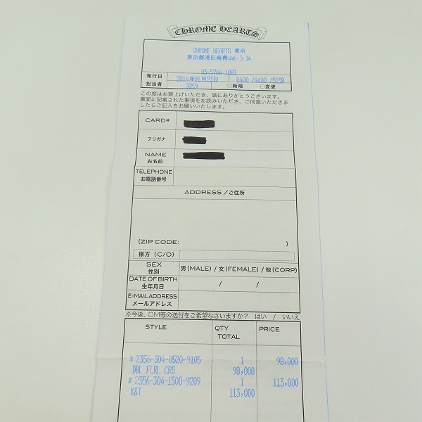 実際に弊社で買取させて頂いた【インボイス原本】CHROME HEARTS/クロムハーツ K&Tリング 20.5号の画像 8枚目