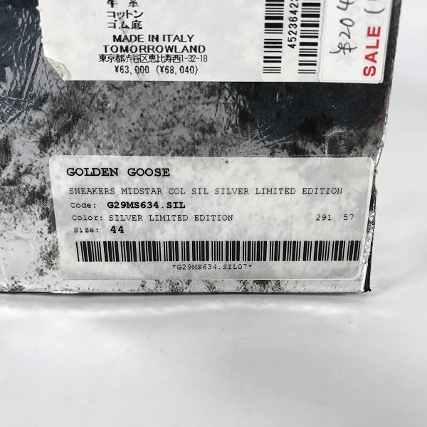 実際に弊社で買取させて頂いたGOLDEN GOOSE DELUXE BRAND/ゴールデングースデラックスブランド SILVER スニーカー 44の画像 9枚目