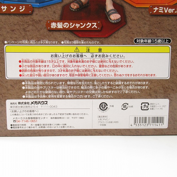 実際に弊社で買取させて頂いた【未開封】メガハウス Portrait.Of.Pirates/P.O.P/POP ワンピース エクセレントモデル 赤髪のシャンクス フィギュアの画像 7枚目