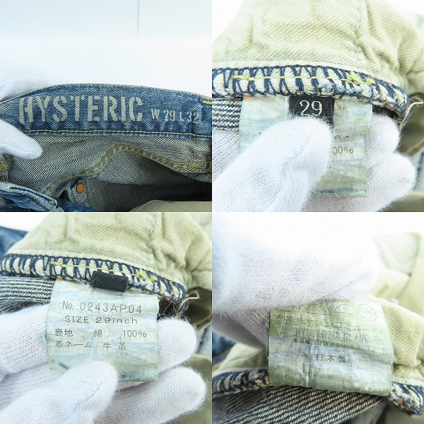 実際に弊社で買取させて頂いた【未使用】HYSTERIC GLAMOUR/ヒステリックグラマー スタッズ ダメージ加工 ボタンフライ デニムパンツ 0243AP04/W29の画像 3枚目