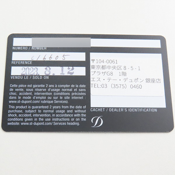 実際に弊社で買取させて頂いた【ギャラ付】S.T.Dupont/デュポン LIGNE 2 CLING/ライン2 クリング マイクロ ダイヤモンド ヘッド C16605の画像 8枚目